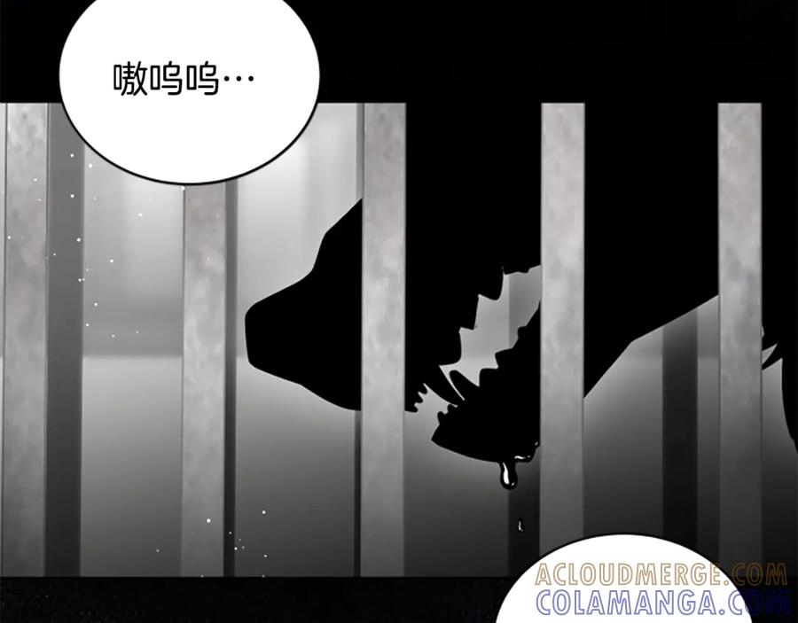 《凡菲尔德的秘密》第32话 梦的连接 第57页