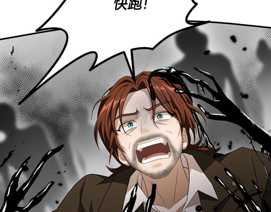 《凡菲尔德的秘密》第32话 梦的连接 第167页
