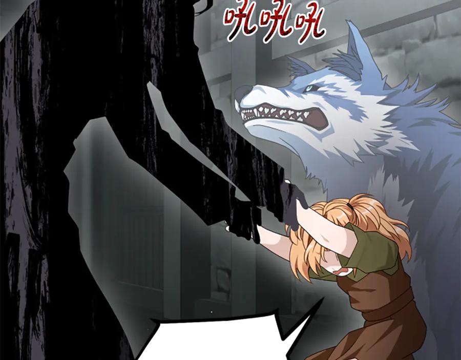《凡菲尔德的秘密》第32话 梦的连接 第118页