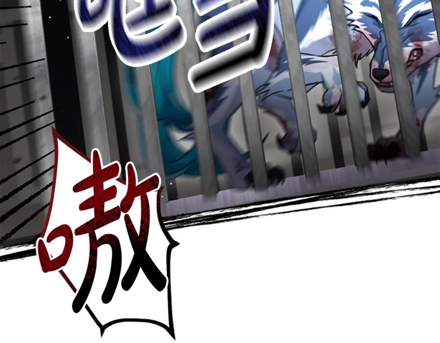 《凡菲尔德的秘密》第32话 梦的连接 第54页