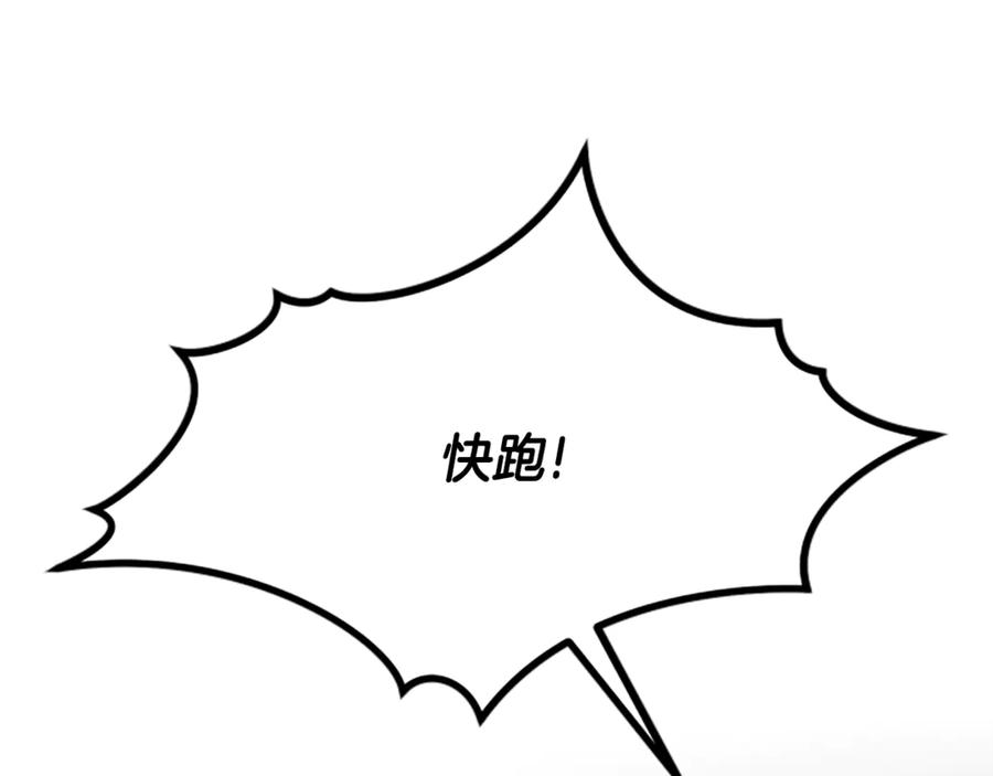 《凡菲尔德的秘密》第32话 梦的连接 第164页
