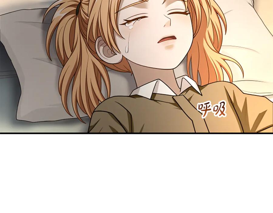 《凡菲尔德的秘密》第32话 梦的连接 第215页