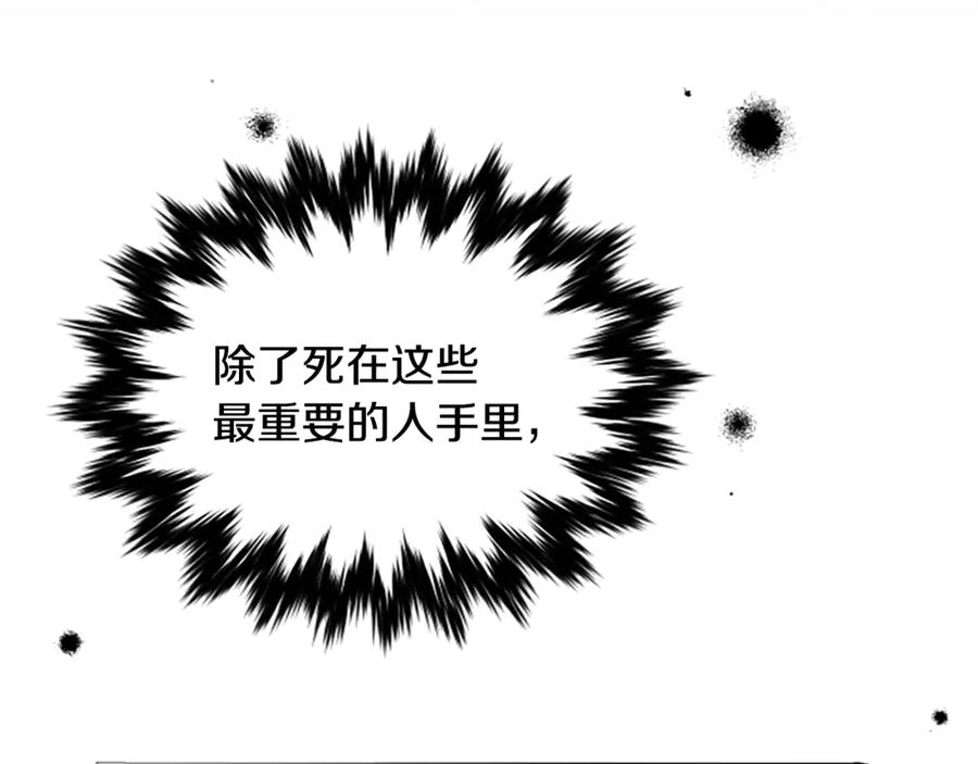 《凡菲尔德的秘密》第32话 梦的连接 第63页