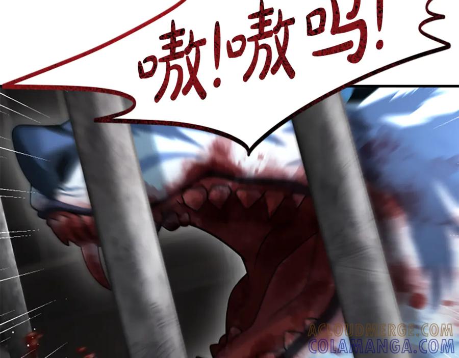 《凡菲尔德的秘密》第32话 梦的连接 第29页