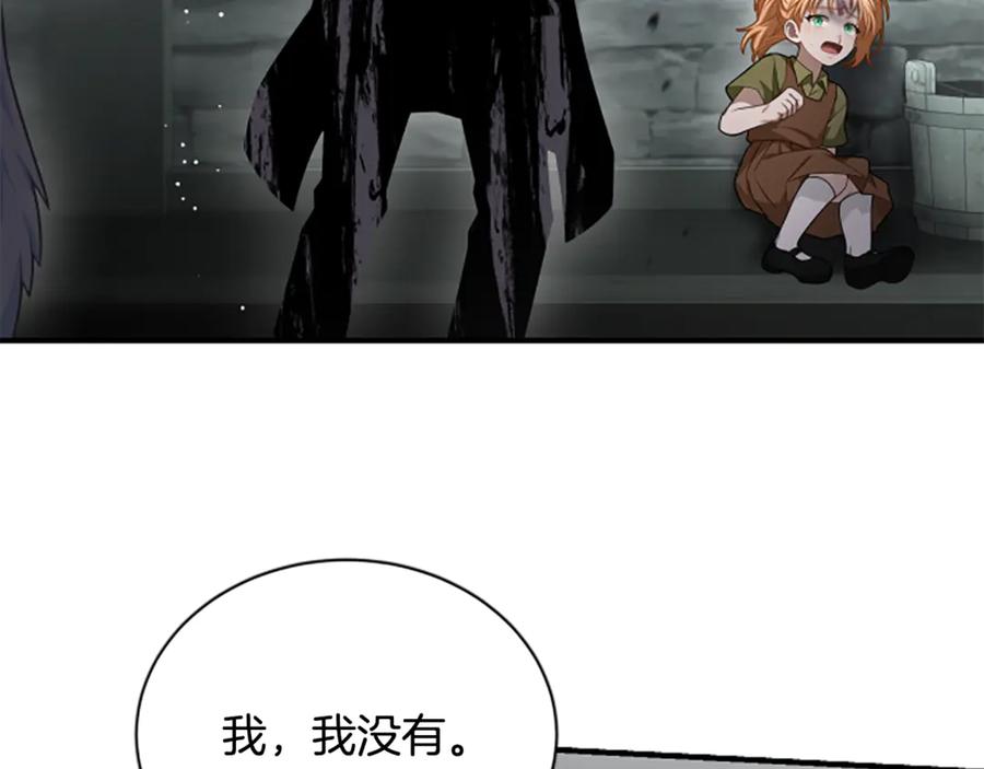 《凡菲尔德的秘密》第32话 梦的连接 第111页