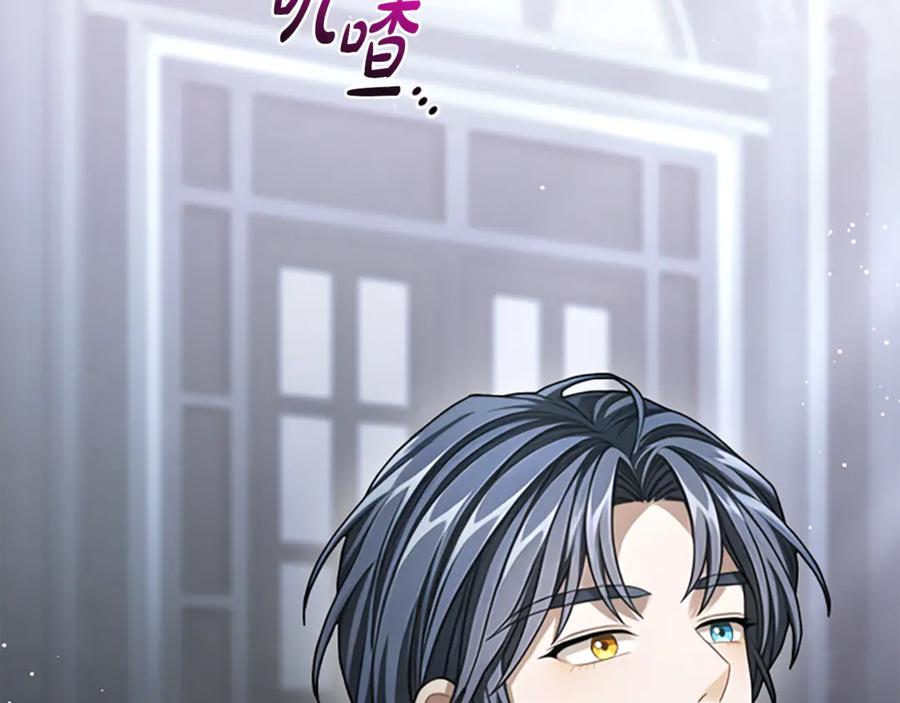 《凡菲尔德的秘密》第32话 梦的连接 第2页