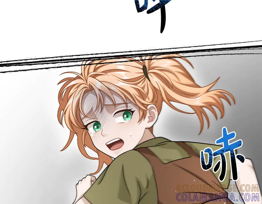 《凡菲尔德的秘密》第32话 梦的连接 第169页