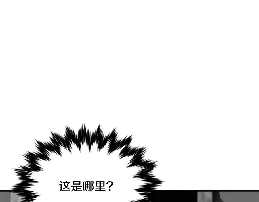 《凡菲尔德的秘密》第32话 梦的连接 第35页