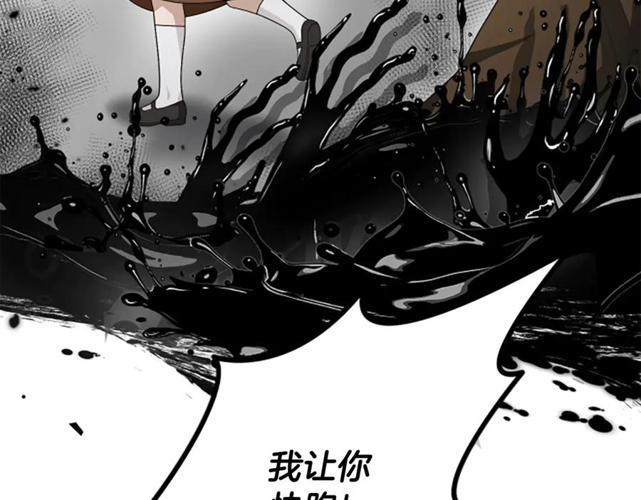 《凡菲尔德的秘密》第32话 梦的连接 第166页