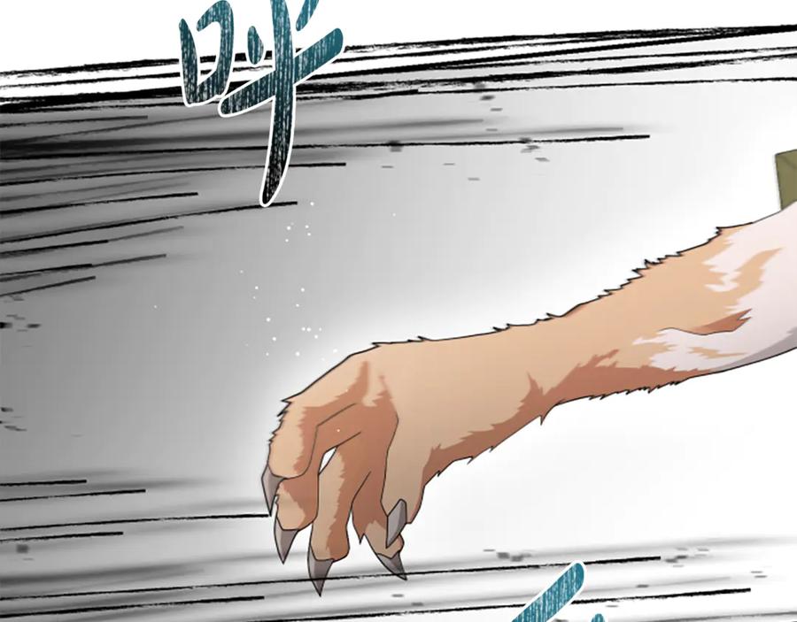 《凡菲尔德的秘密》第32话 梦的连接 第175页