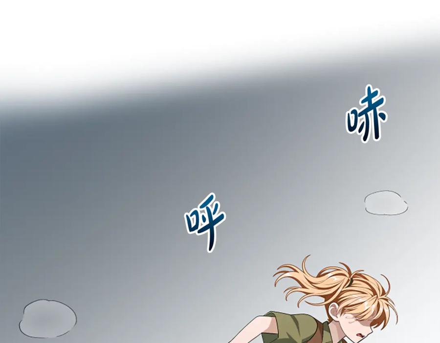 《凡菲尔德的秘密》第32话 梦的连接 第146页