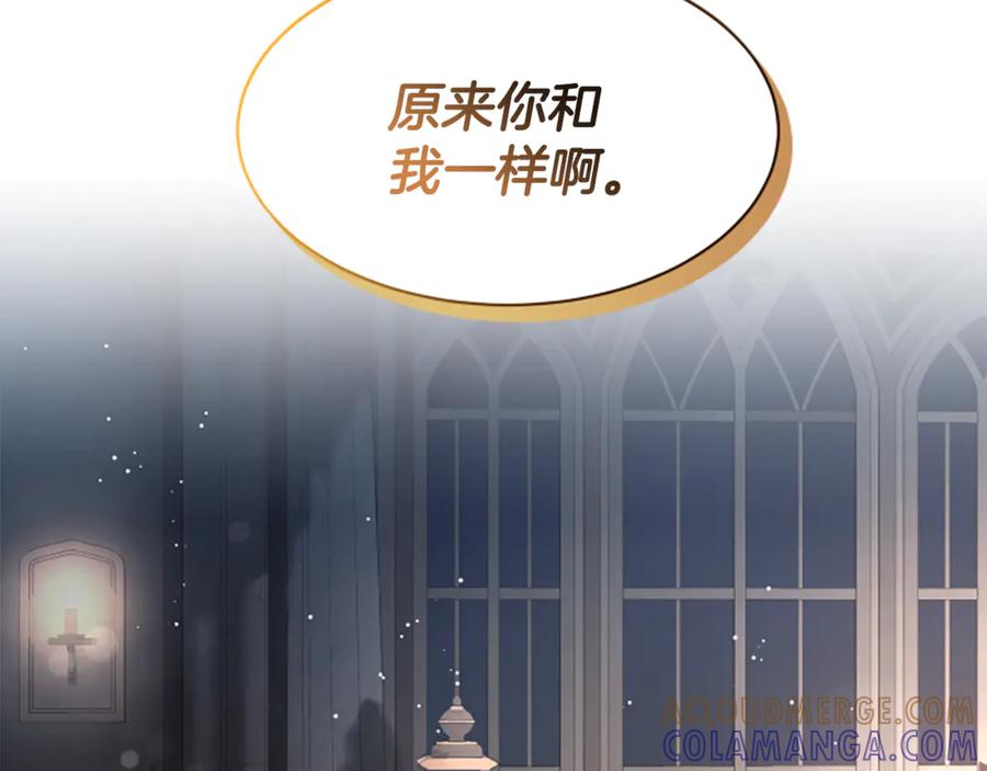 《凡菲尔德的秘密》第32话 梦的连接 第221页