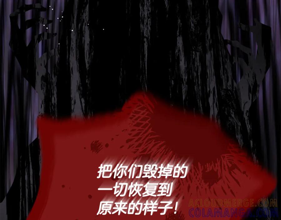 《凡菲尔德的秘密》第32话 梦的连接 第133页