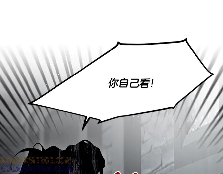 《凡菲尔德的秘密》第32话 梦的连接 第117页