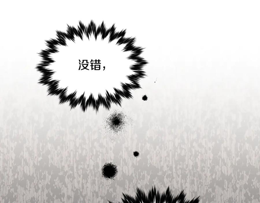 《凡菲尔德的秘密》第32话 梦的连接 第55页