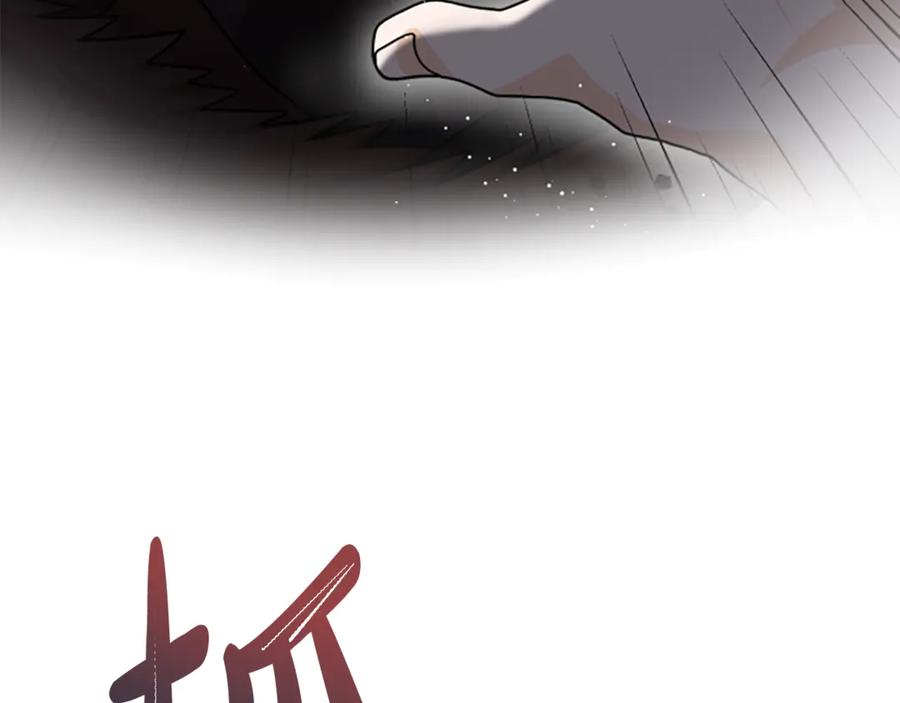 《凡菲尔德的秘密》第32话 梦的连接 第194页