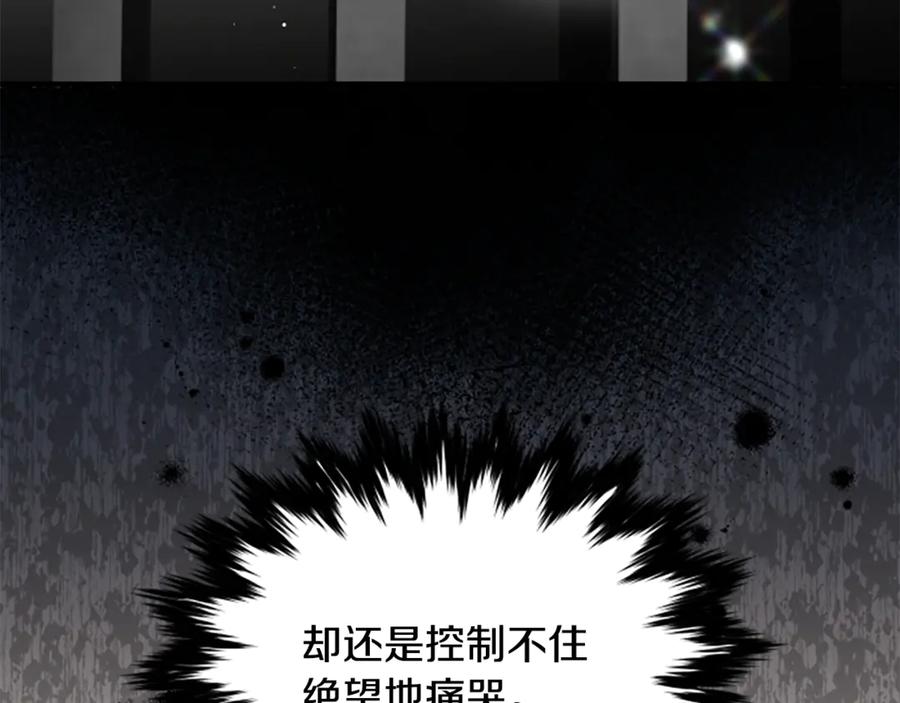 《凡菲尔德的秘密》第32话 梦的连接 第60页