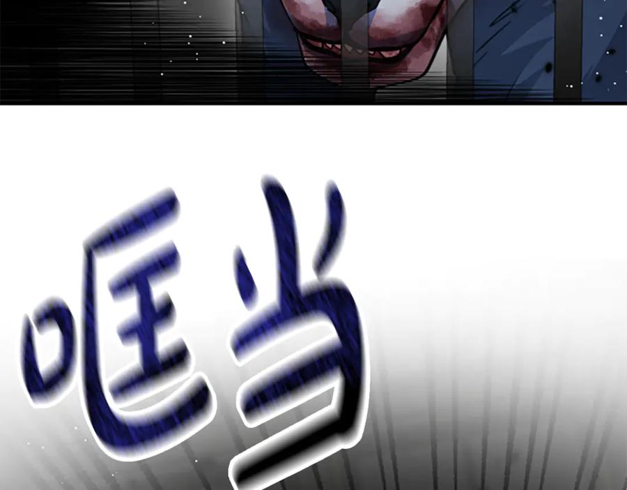 《凡菲尔德的秘密》第32话 梦的连接 第52页