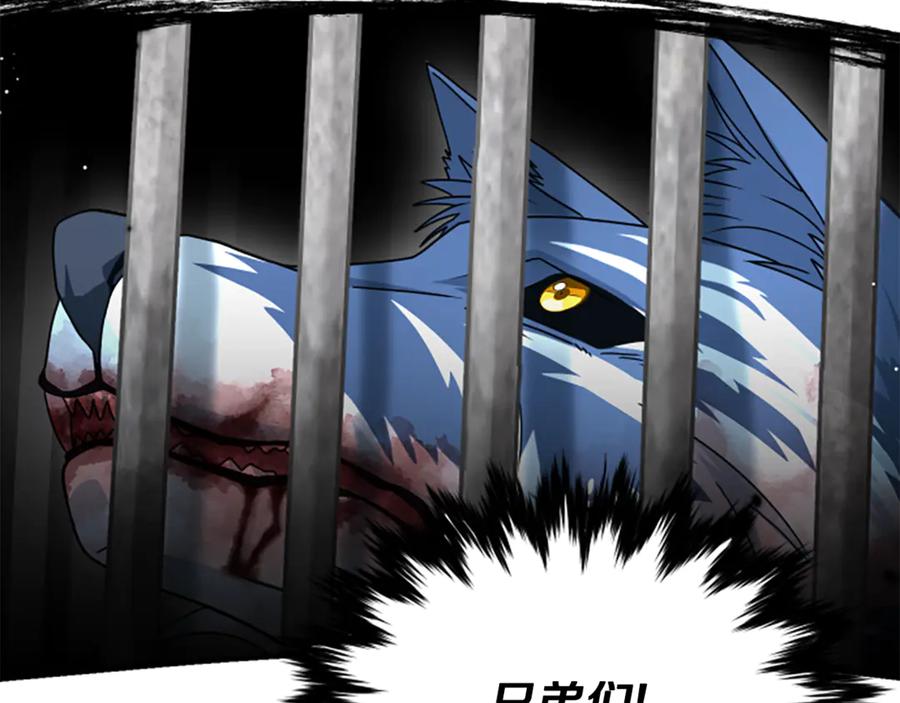 《凡菲尔德的秘密》第32话 梦的连接 第44页