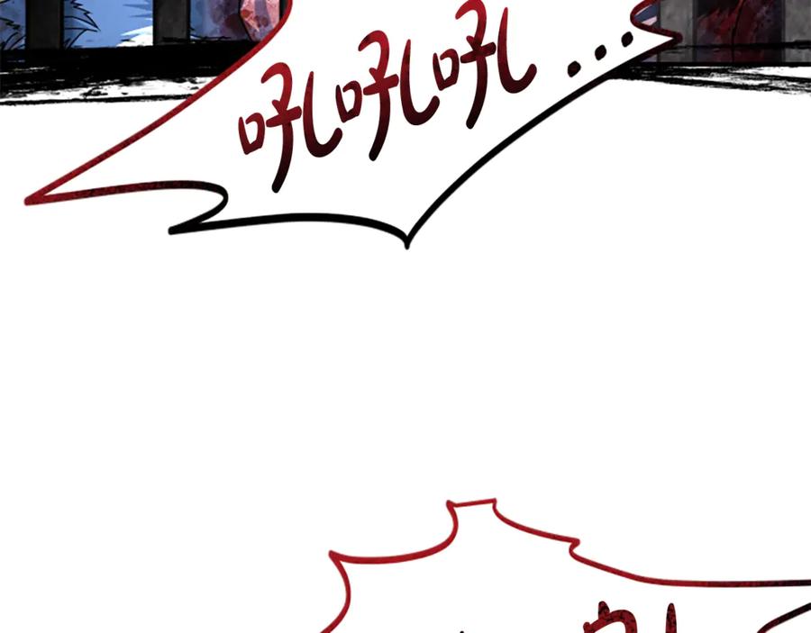 《凡菲尔德的秘密》第32话 梦的连接 第28页