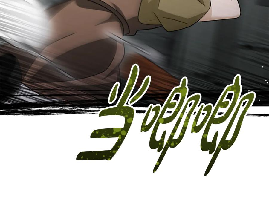 《凡菲尔德的秘密》第32话 梦的连接 第140页