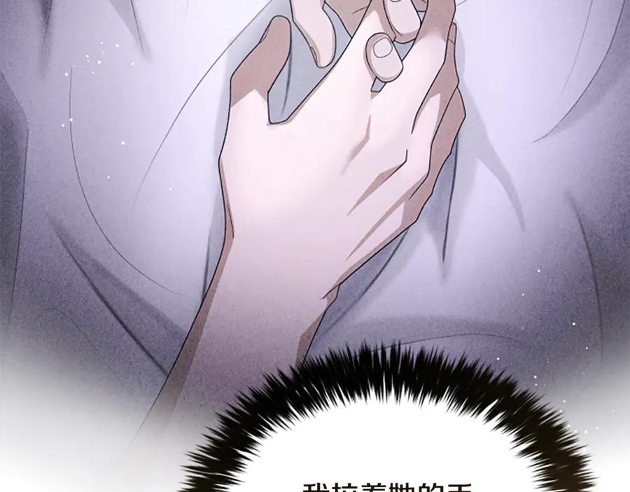 《凡菲尔德的秘密》第32话 梦的连接 第16页
