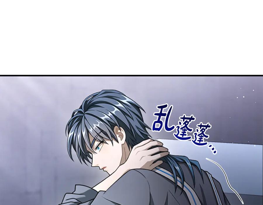 《凡菲尔德的秘密》第32话 梦的连接 第4页