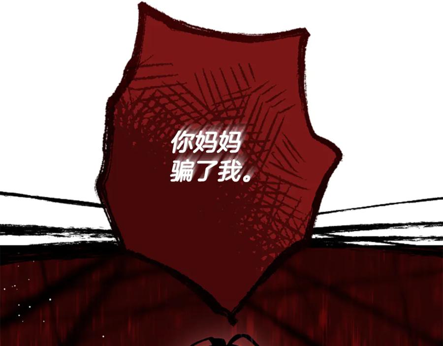 《凡菲尔德的秘密》第32话 梦的连接 第124页