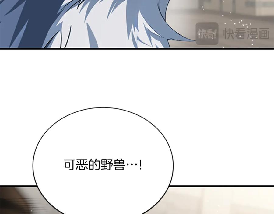 《凡菲尔德的秘密》第32话 梦的连接 第100页