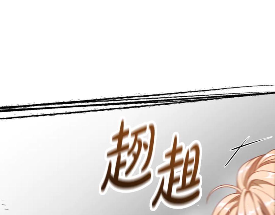 《凡菲尔德的秘密》第32话 梦的连接 第172页
