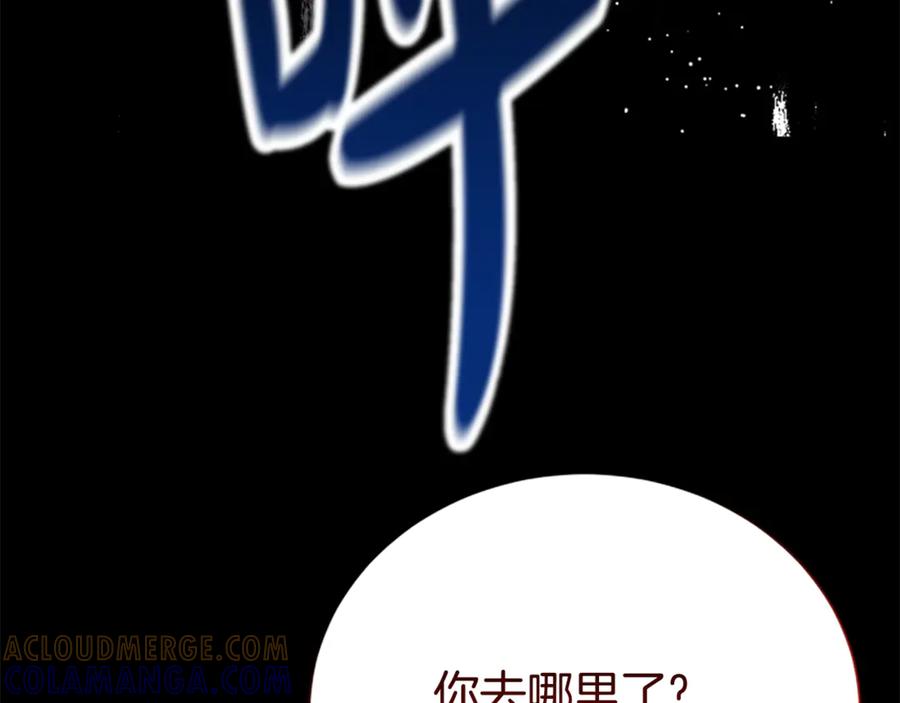 《凡菲尔德的秘密》第32话 梦的连接 第105页