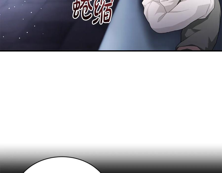 《凡菲尔德的秘密》第32话 梦的连接 第8页