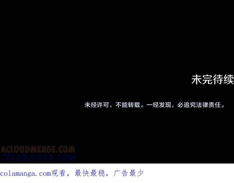 《凡菲尔德的秘密》第32话 梦的连接 第225页