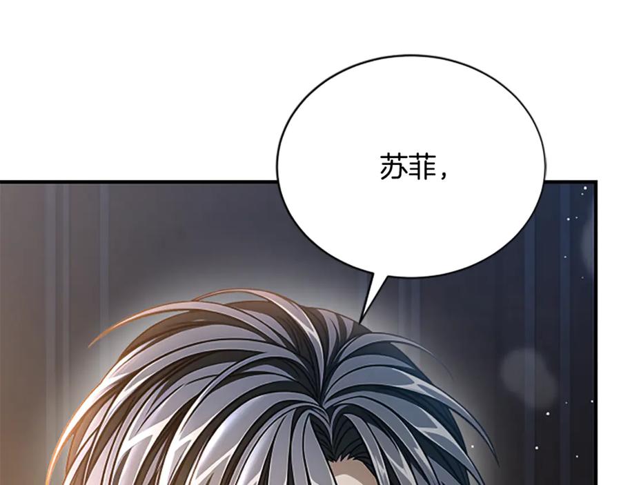 《凡菲尔德的秘密》第32话 梦的连接 第218页