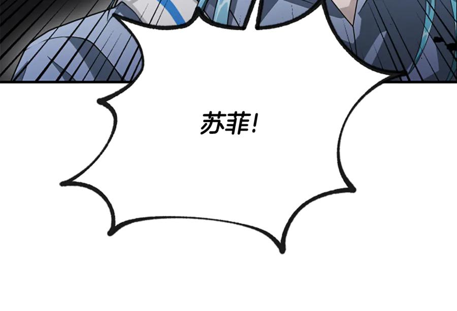 《凡菲尔德的秘密》第32话 梦的连接 第188页