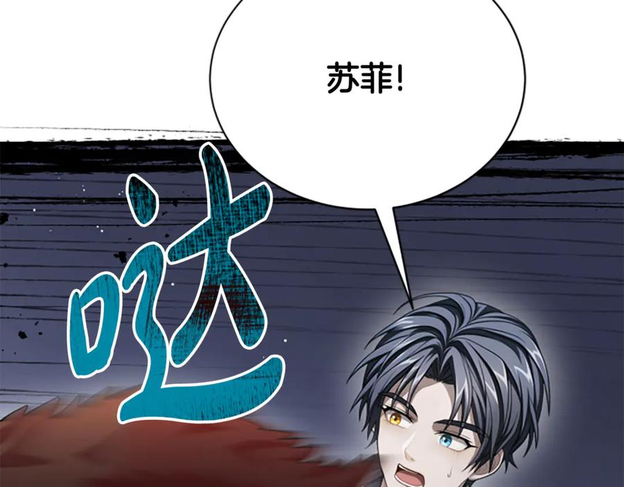 《凡菲尔德的秘密》第32话 梦的连接 第180页