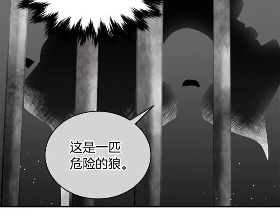 《凡菲尔德的秘密》第32话 梦的连接 第36页