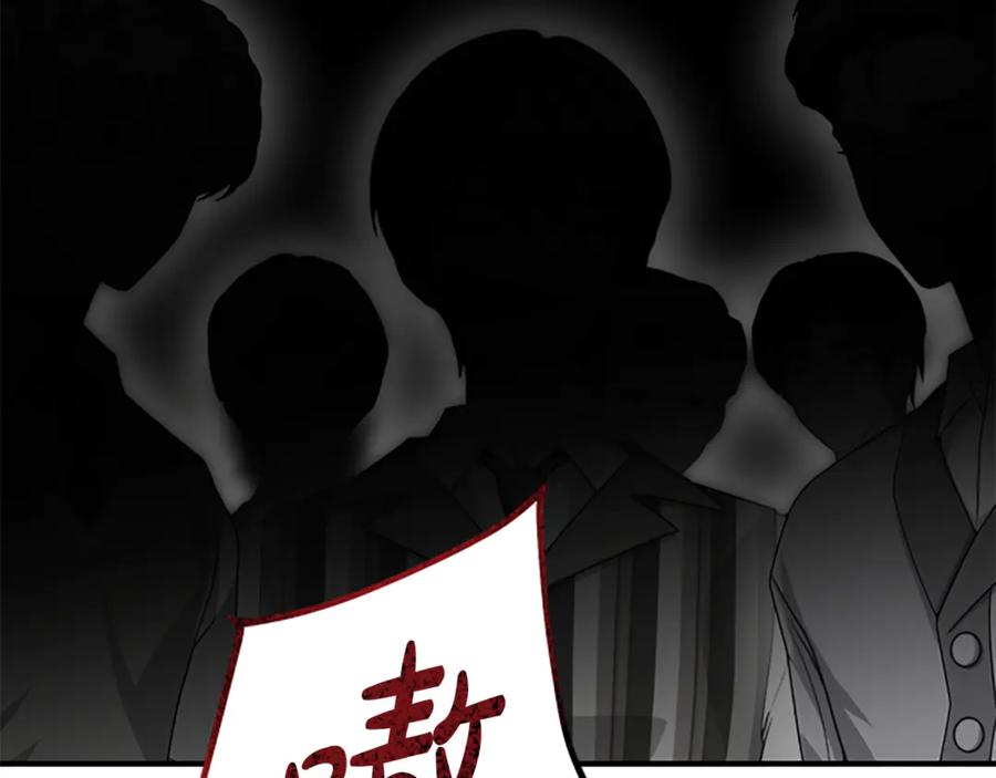 《凡菲尔德的秘密》第32话 梦的连接 第40页