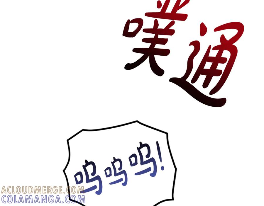 《凡菲尔德的秘密》第32话 梦的连接 第153页