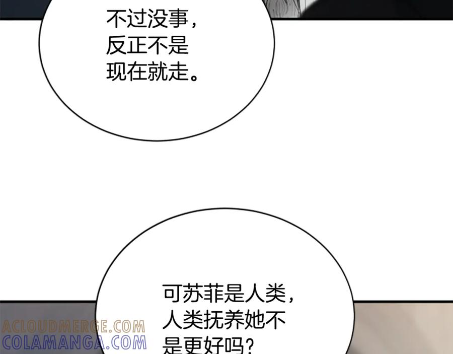 《凡菲尔德的秘密》第33话 爸爸和女儿 第69页