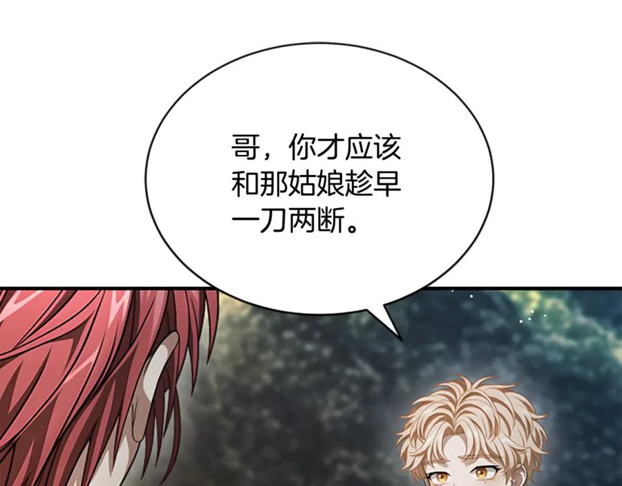 《凡菲尔德的秘密》第33话 爸爸和女儿 第80页