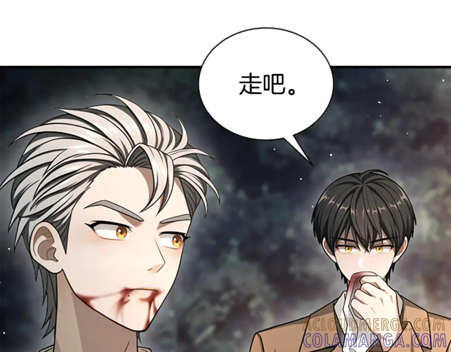 《凡菲尔德的秘密》第33话 爸爸和女儿 第17页