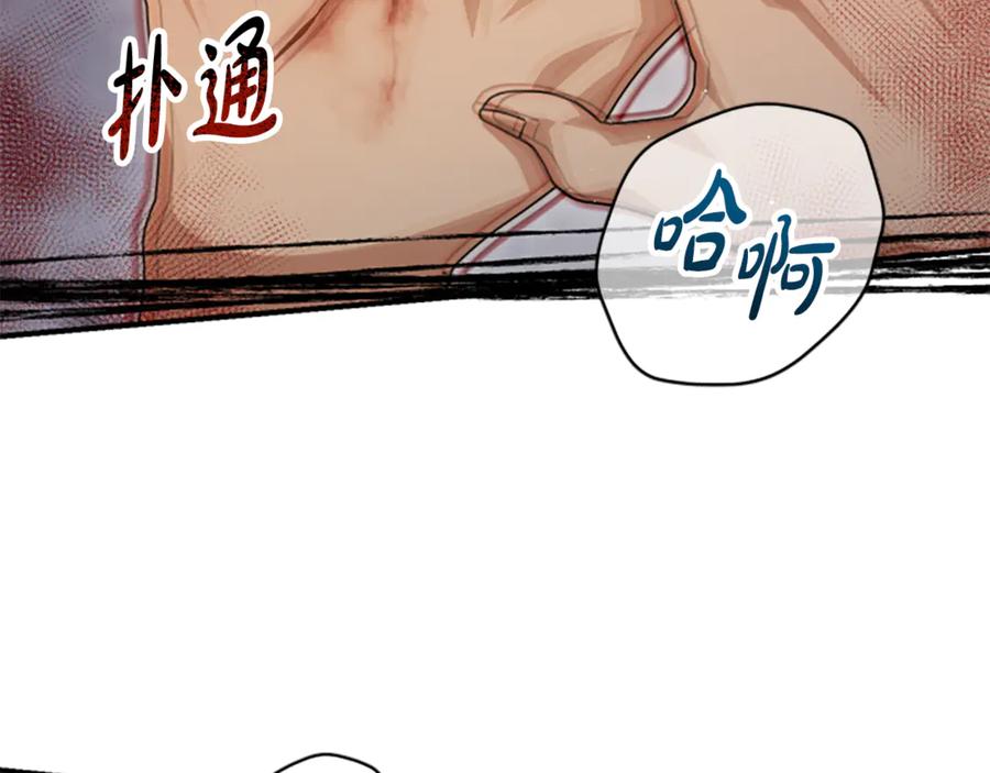 《凡菲尔德的秘密》第33话 爸爸和女儿 第139页