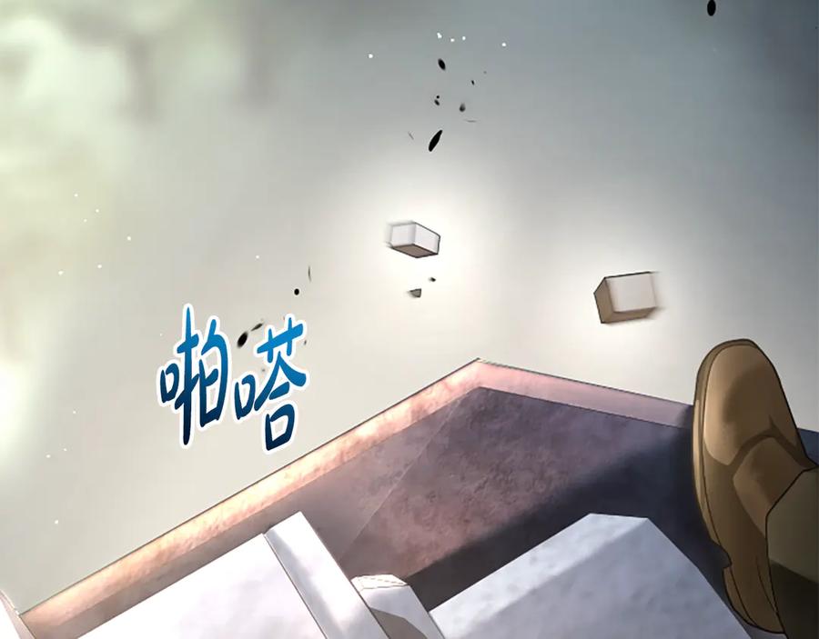 《凡菲尔德的秘密》第33话 爸爸和女儿 第110页