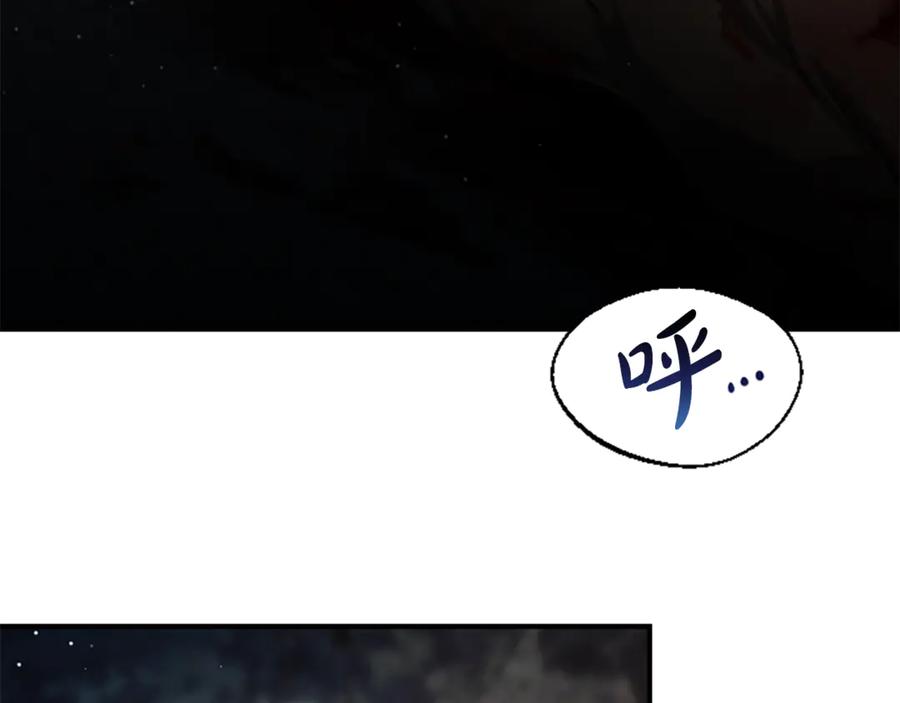 《凡菲尔德的秘密》第33话 爸爸和女儿 第7页