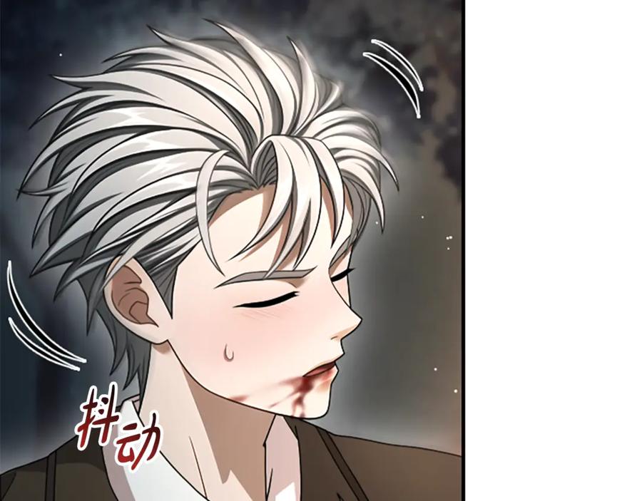 《凡菲尔德的秘密》第33话 爸爸和女儿 第8页