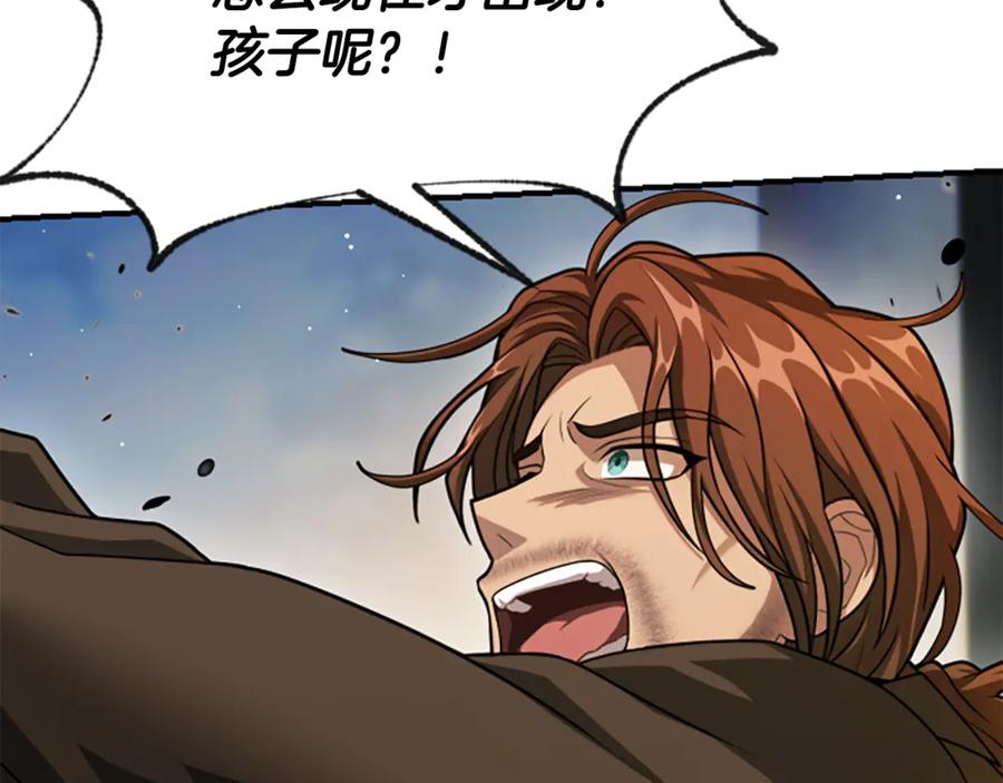 《凡菲尔德的秘密》第33话 爸爸和女儿 第120页