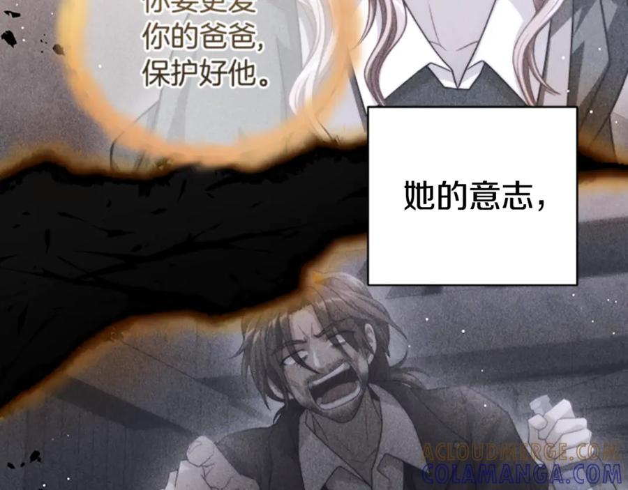 《凡菲尔德的秘密》第33话 爸爸和女儿 第189页