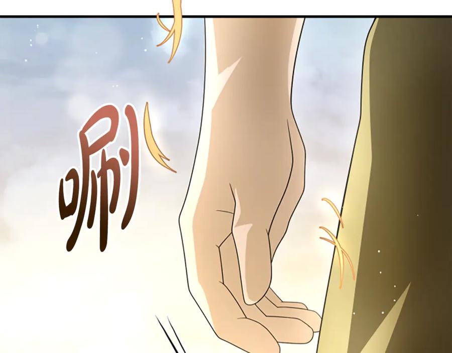 《凡菲尔德的秘密》第33话 爸爸和女儿 第150页