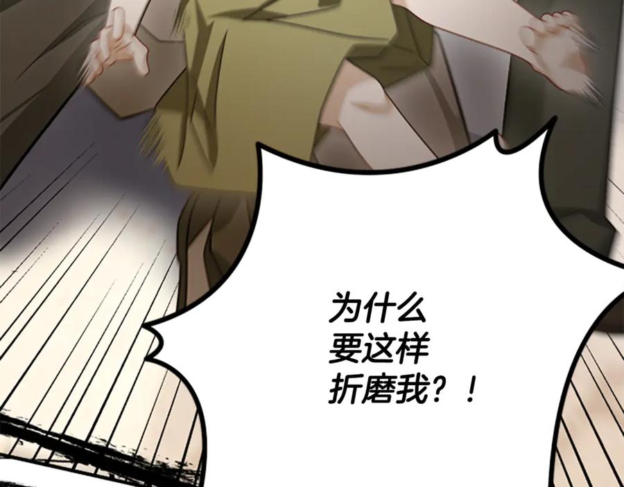 《凡菲尔德的秘密》第33话 爸爸和女儿 第164页